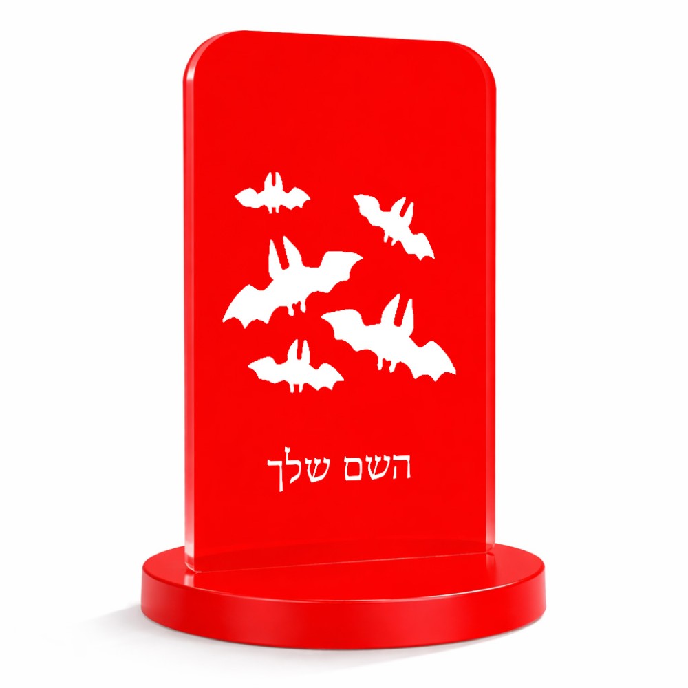 סטנד תמונה מעוצב בעיצוב אישי עם השם שלך בעיצוב עטלפים גודל 6 × 10 ס"מ