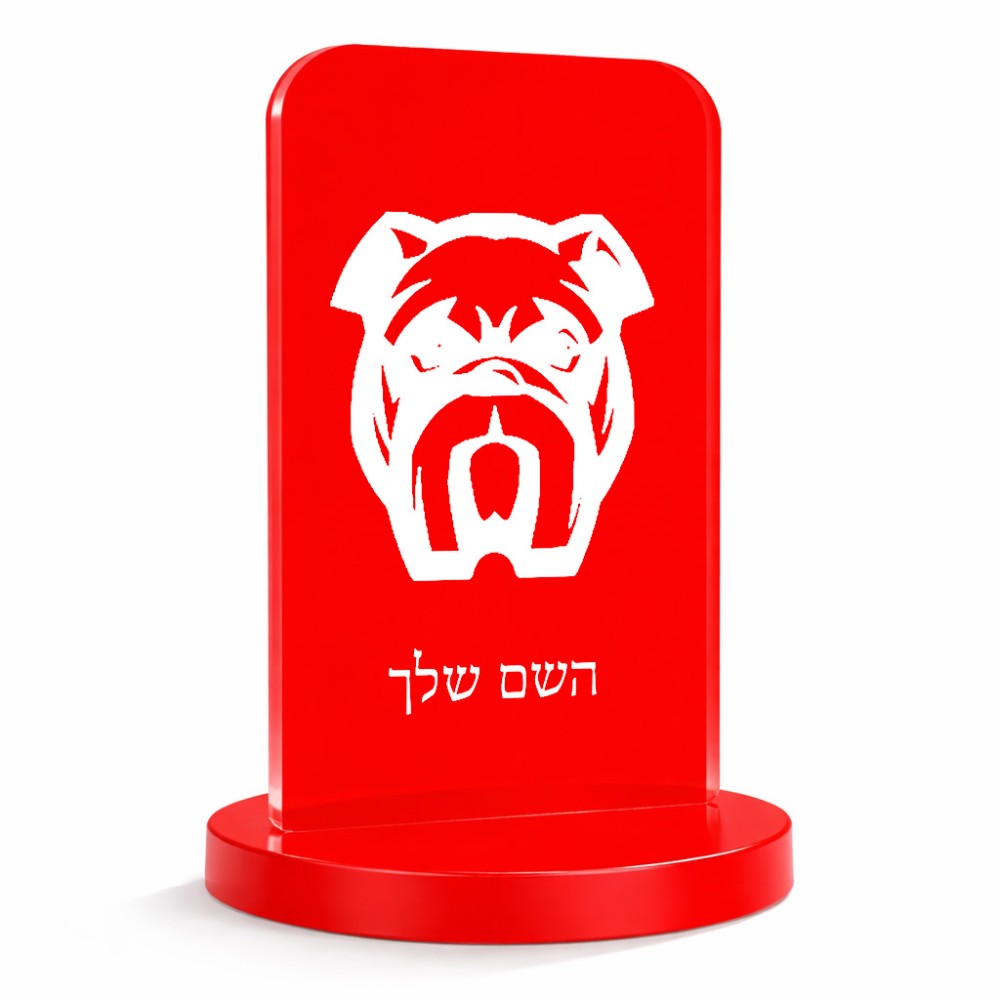 סטנד תמונה מעוצב בעיצוב אישי עם השם שלך בעיצוב פרצוף בולדוג גודל 6 × 10 ס"מ