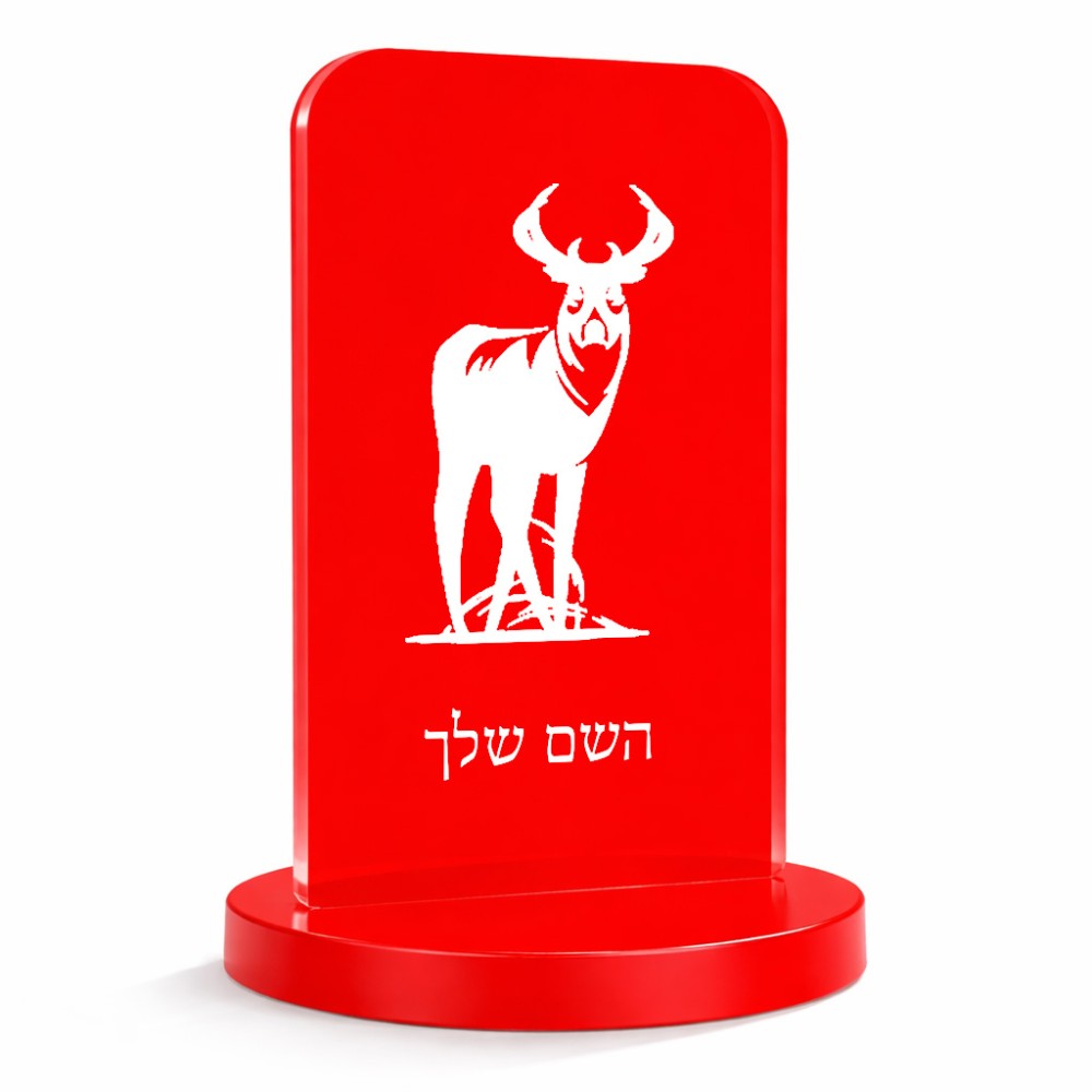 סטנד תמונה מעוצב בעיצוב אישי עם השם שלך בעיצוב צבי גודל 6 × 10 ס"מ