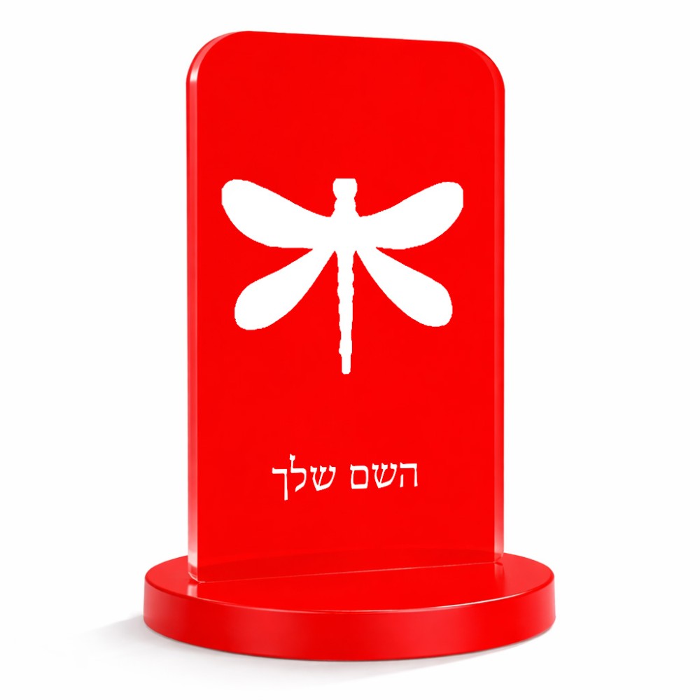 סטנד תמונה מעוצב בעיצוב אישי עם השם שלך בעיצוב שפירית גודל 6 × 10 ס"מ