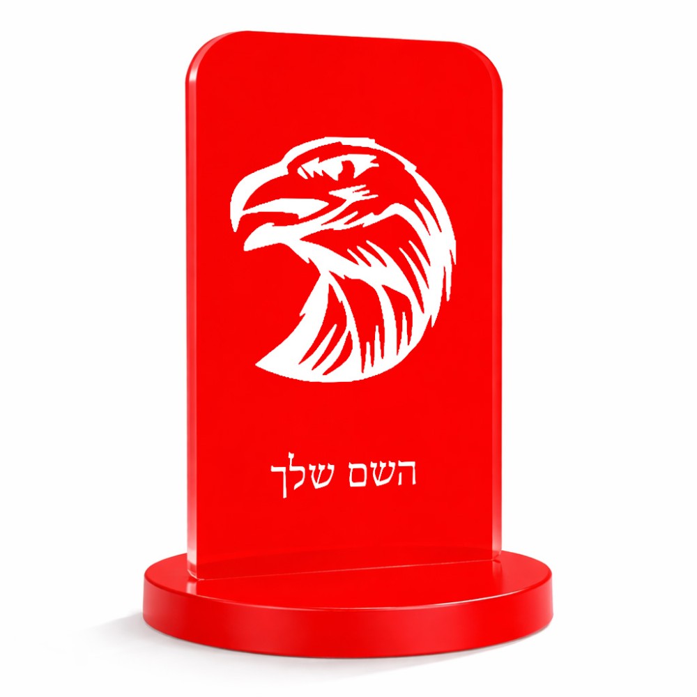 סטנד תמונה מעוצב בעיצוב אישי עם השם שלך בעיצוב ראש נשר גודל 6 × 10 ס"מ