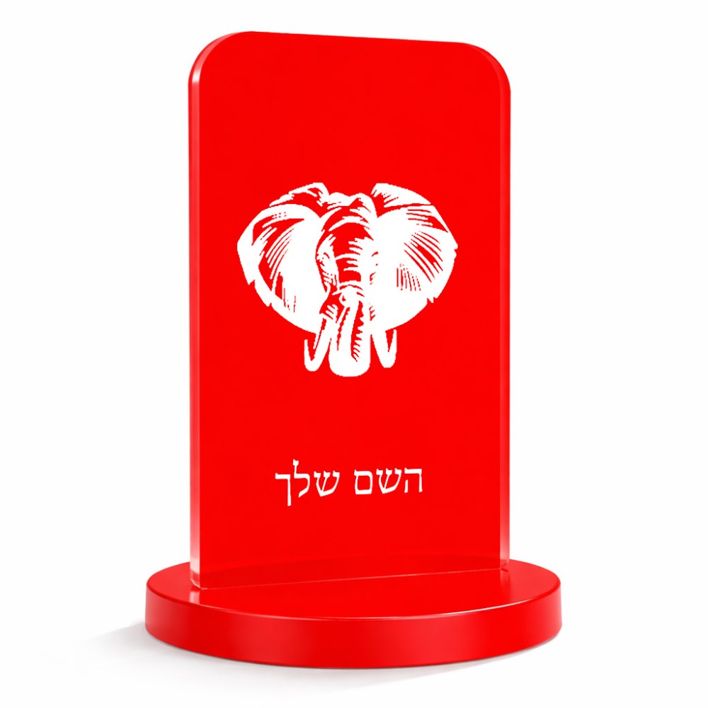 סטנד תמונה מעוצב בעיצוב אישי עם השם שלך בעיצוב ראש פיל גודל 6 × 10 ס"מ