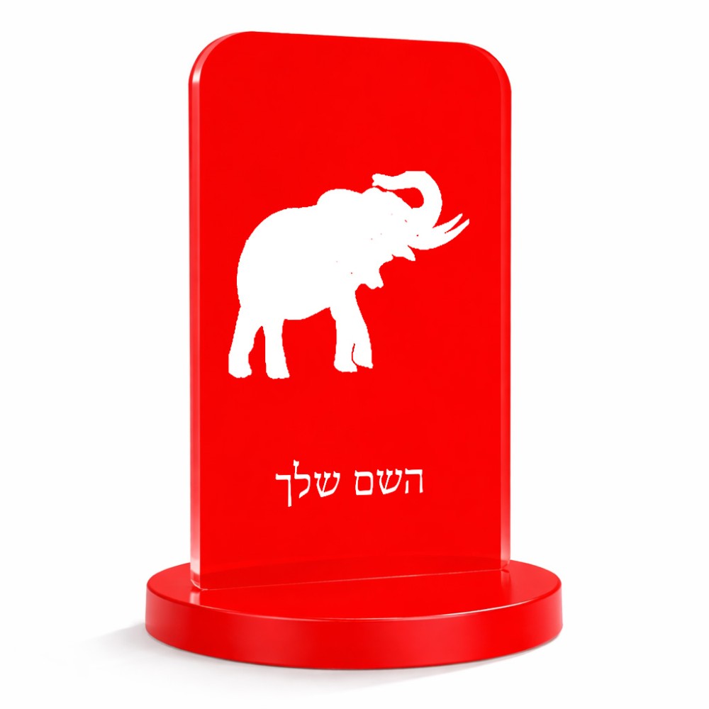סטנד תמונה מעוצב בעיצוב אישי עם השם שלך בעיצוב פיל גודל 6 × 10 ס"מ