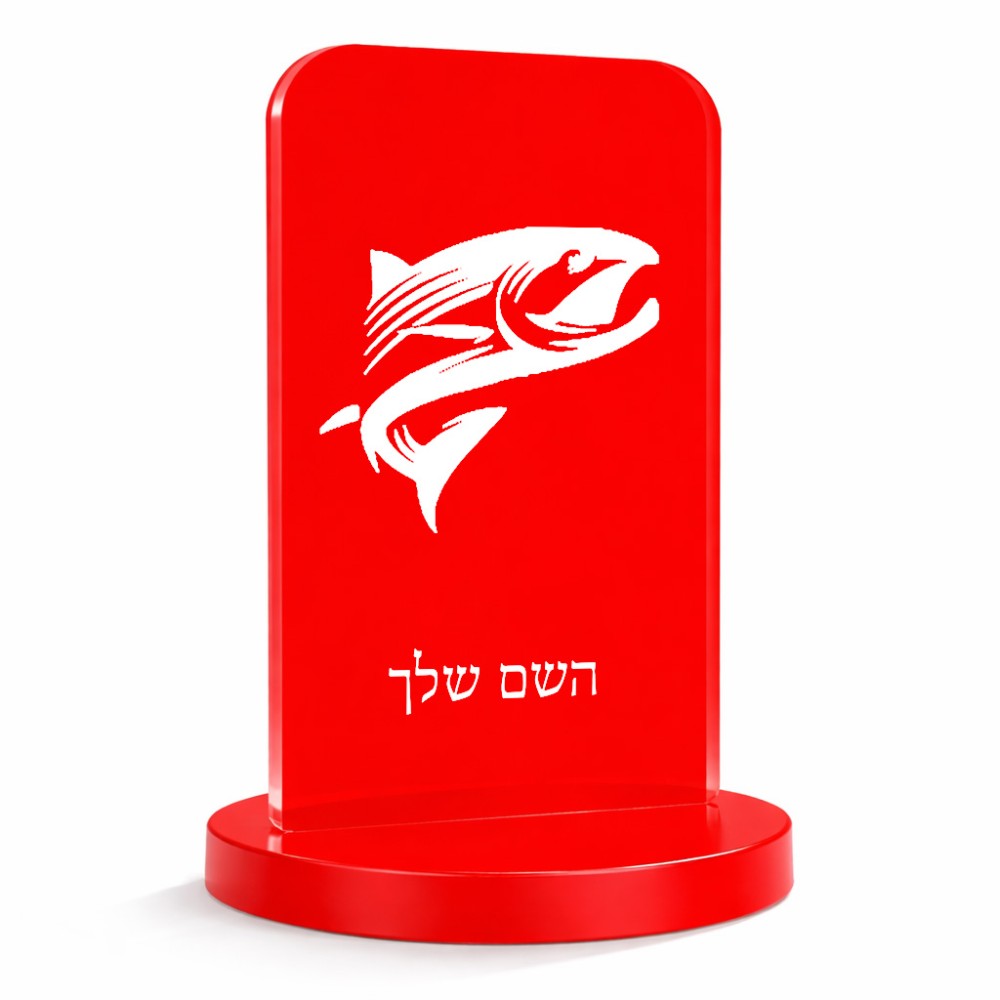 סטנד תמונה מעוצב בעיצוב אישי עם השם שלך בעיצוב לדוג גודל 6 × 10 ס"מ
