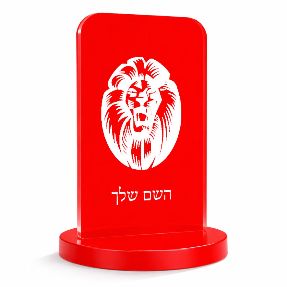 סטנד תמונה מעוצב בעיצוב אישי עם השם שלך בעיצוב פני אריה גודל 6 × 10 ס"מ