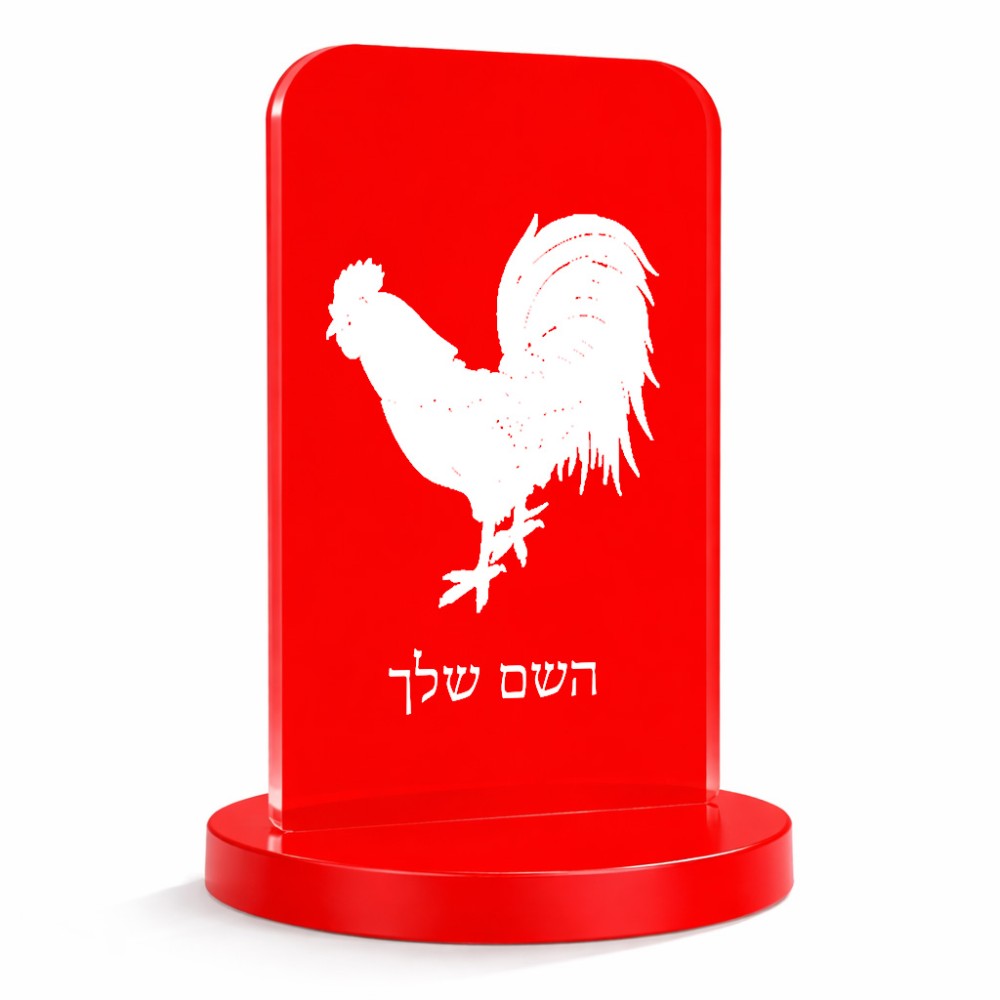סטנד תמונה מעוצב בעיצוב אישי עם השם שלך בעיצוב תרנגול גודל 6 × 10 ס"מ