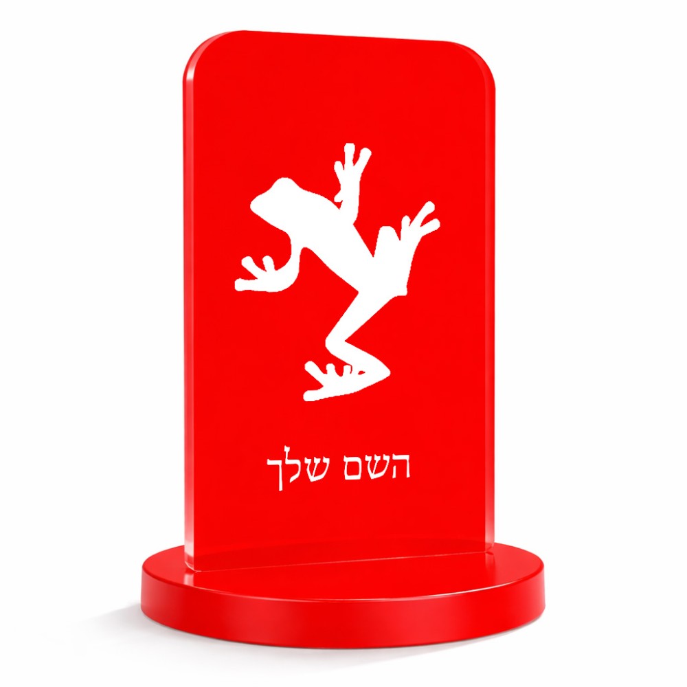 סטנד תמונה מעוצב בעיצוב אישי עם השם שלך בעיצוב צפרדע טרופית גודל 6 × 10 ס"מ