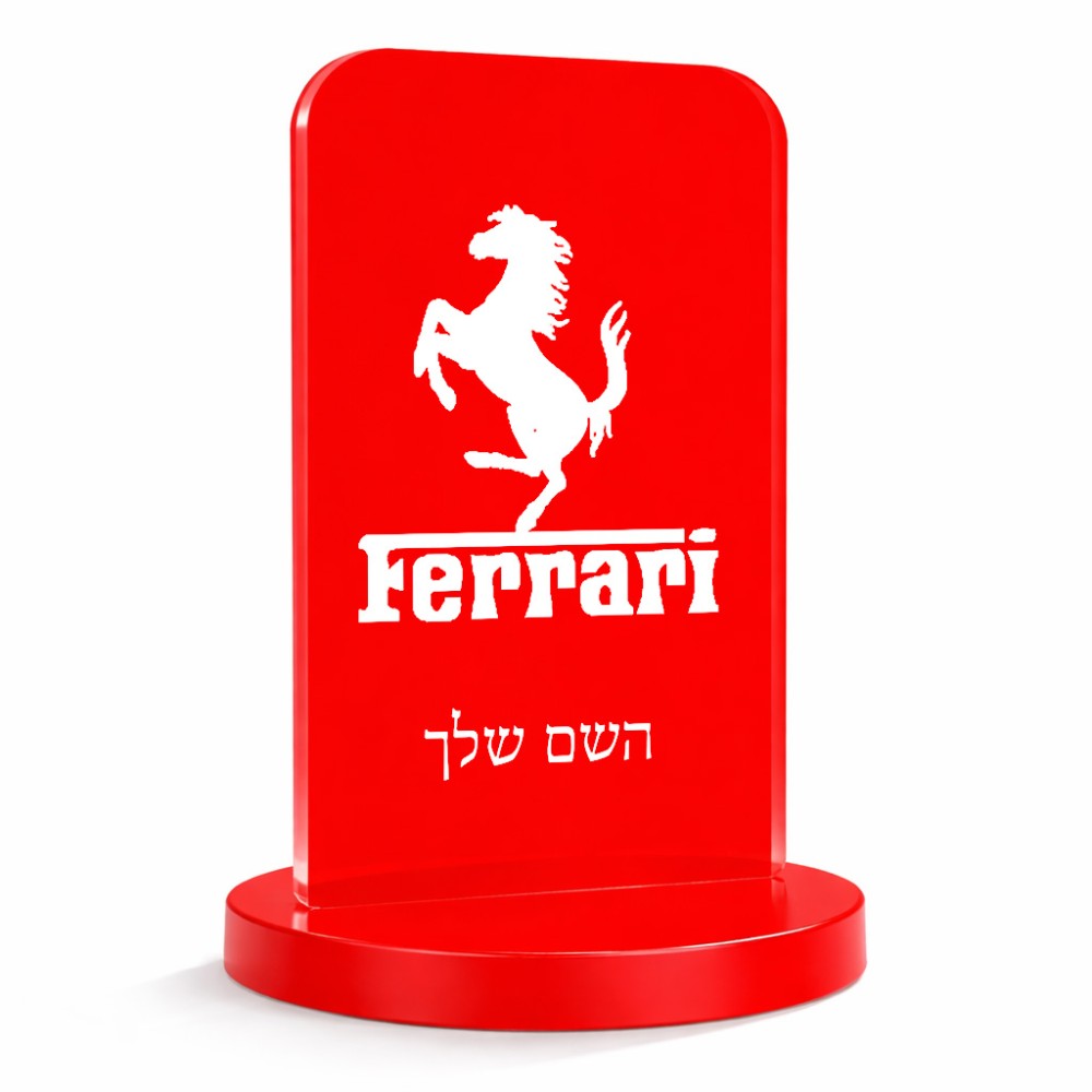 סטנד תמונה מעוצב בעיצוב אישי עם השם שלך בעיצוב פרארי גודל 6 × 10 ס"מ
