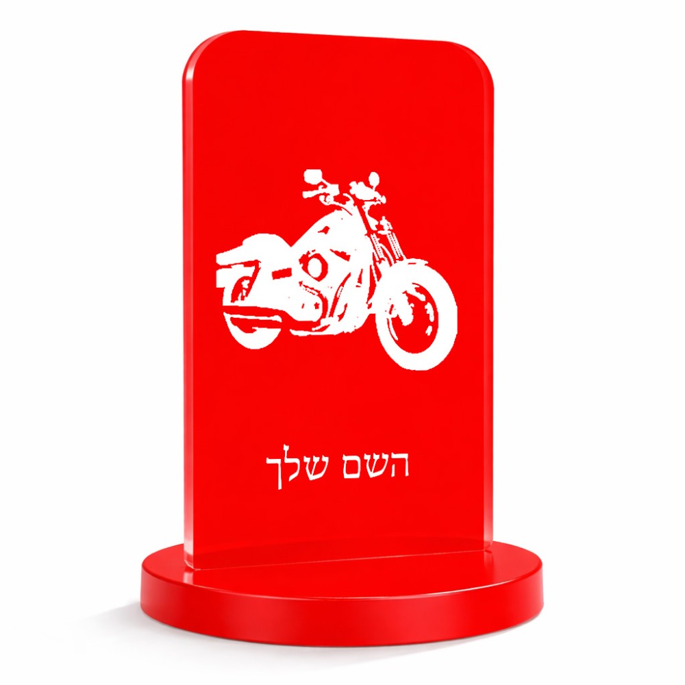 סטנד תמונה מעוצב בעיצוב אישי עם השם שלך בעיצוב הארלי-דיווידסון גודל 6 × 10 ס"מ