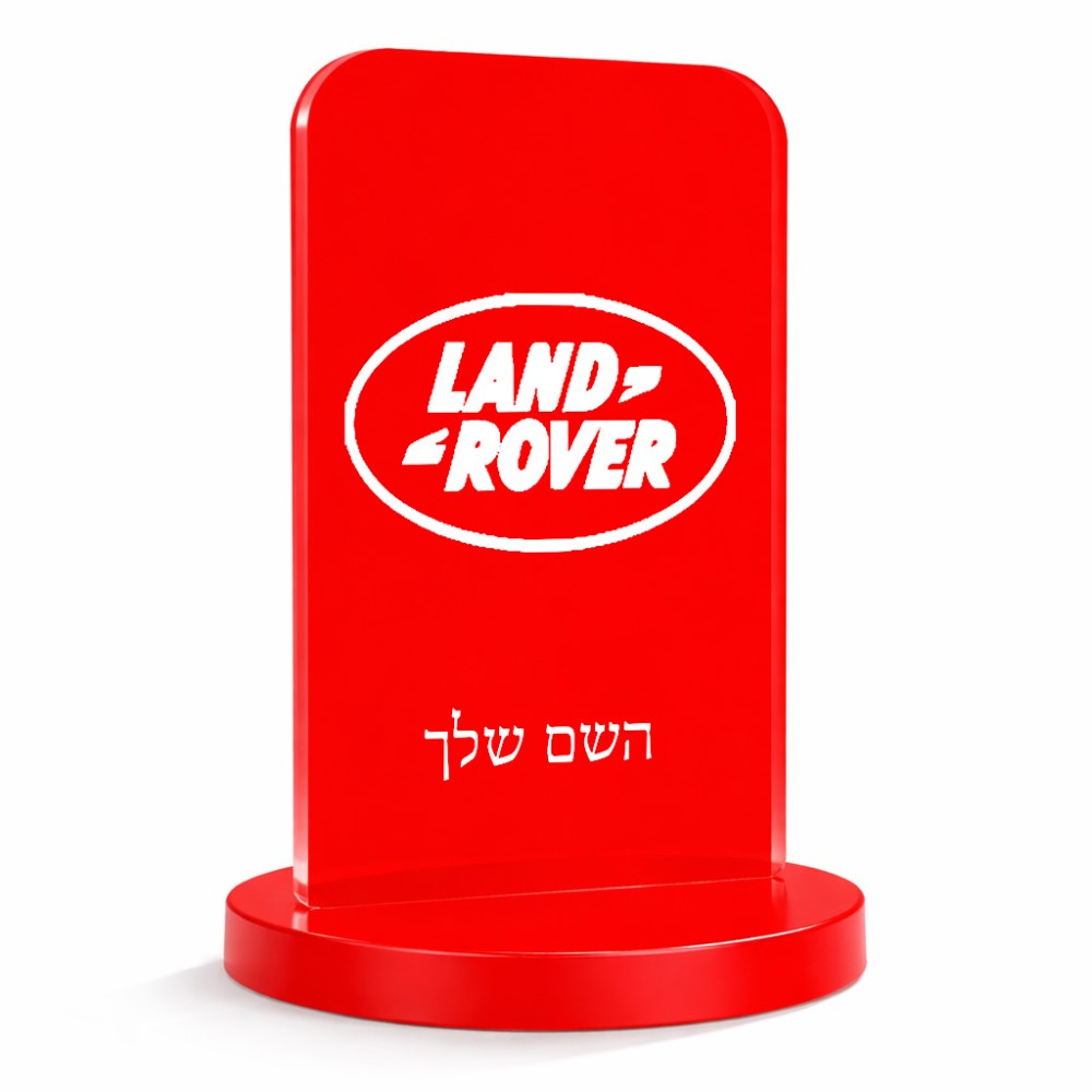 סטנד תמונה מעוצב בעיצוב אישי עם השם שלך בעיצוב לנד רובר גודל 6 × 10 ס"מ