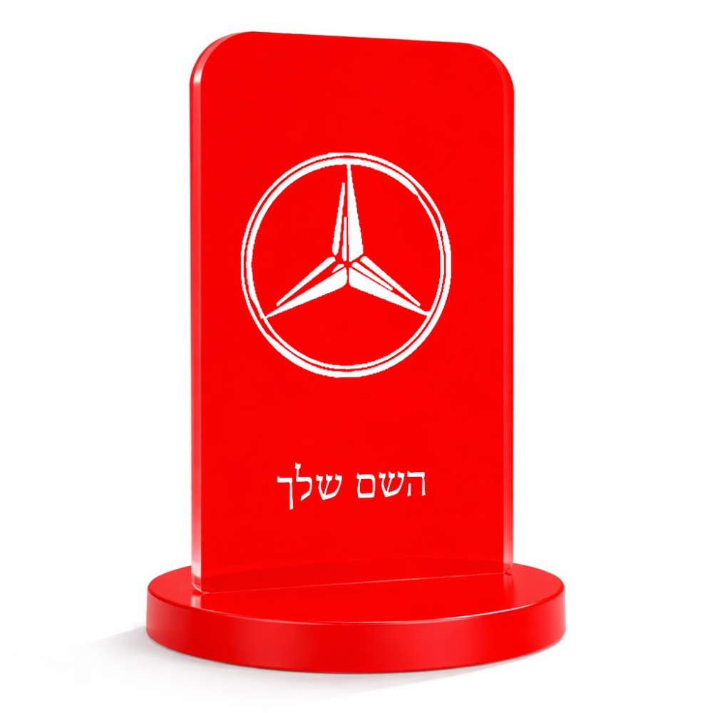 סטנד תמונה מעוצב בעיצוב אישי עם השם שלך בעיצוב מרצדס-בנץ גודל 6 × 10 ס"מ