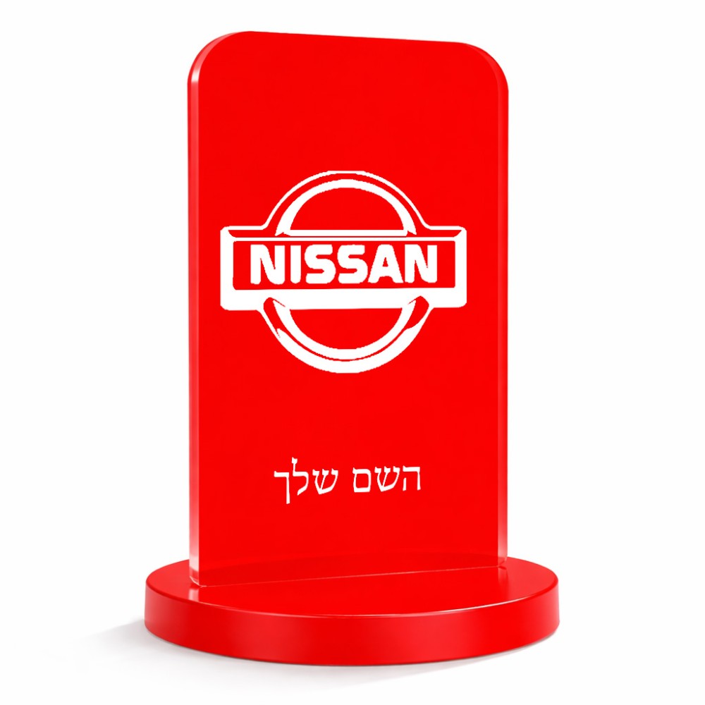 סטנד תמונה מעוצב בעיצוב אישי עם השם שלך בעיצוב ניסאן גודל 6 × 10 ס"מ