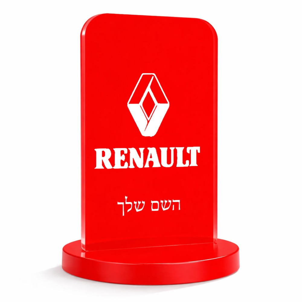 סטנד תמונה מעוצב בעיצוב אישי עם השם שלך בעיצוב רנו גודל 6 × 10 ס"מ