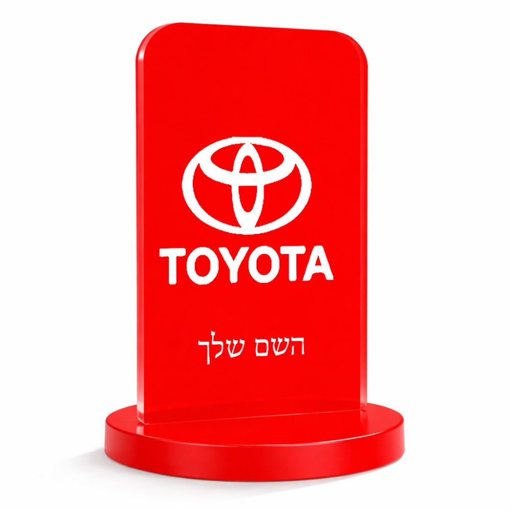 סטנד תמונה מעוצב בעיצוב אישי עם השם שלך בעיצוב טויוטה גודל 6 × 10 ס"מ
