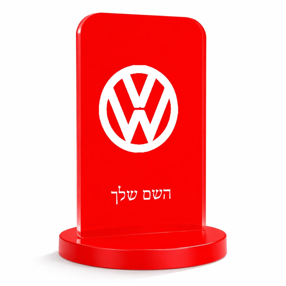 סטנד תמונה מעוצב בעיצוב אישי עם השם שלך בעיצוב פולקסווגן גודל 6 × 10 ס"מ