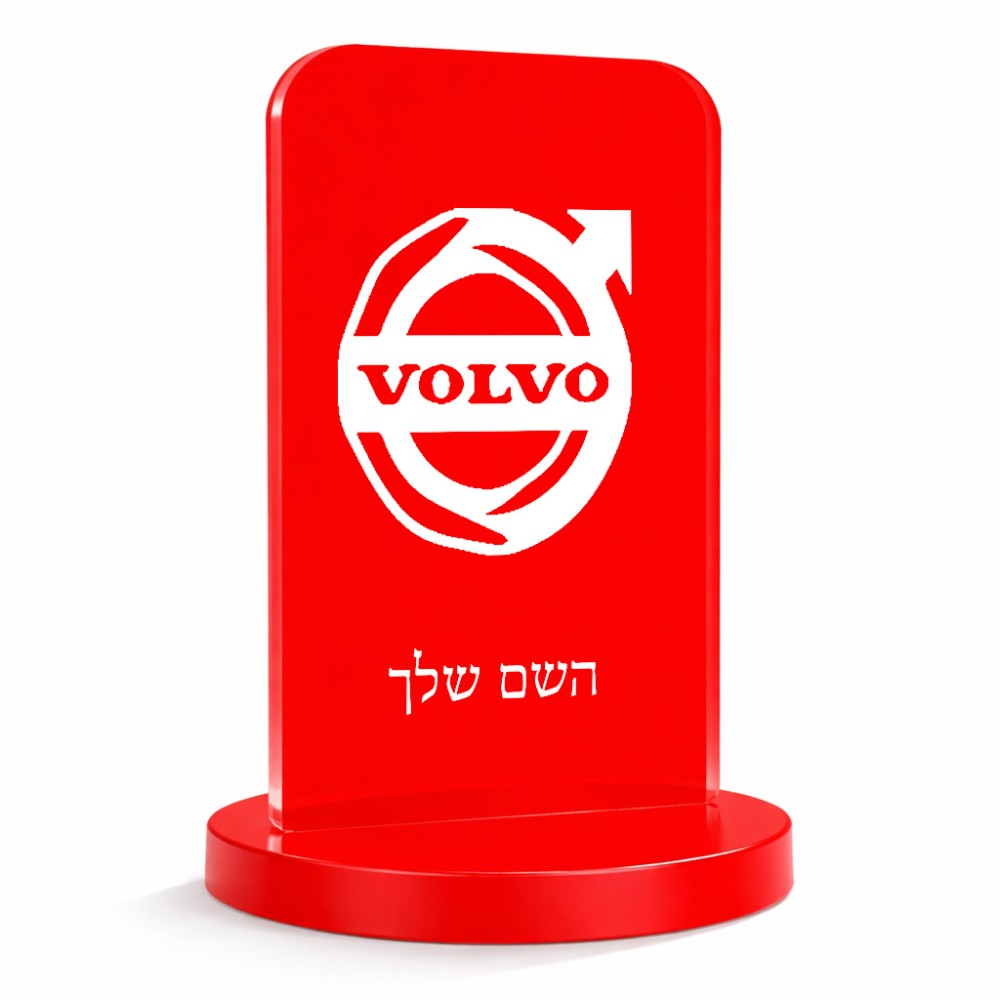 סטנד תמונה מעוצב בעיצוב אישי עם השם שלך בעיצוב וולוו גודל 6 × 10 ס"מ