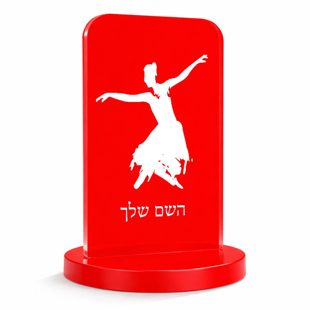 סטנד תמונה מעוצב בעיצוב אישי עם השם שלך בעיצוב בלרינה גודל 6 × 10 ס"מ