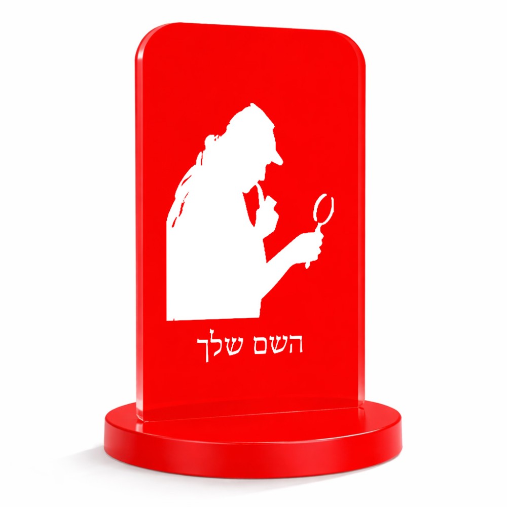 סטנד תמונה מעוצב בעיצוב אישי עם השם שלך בעיצוב בתים של שרלוק גודל 6 × 10 ס"מ