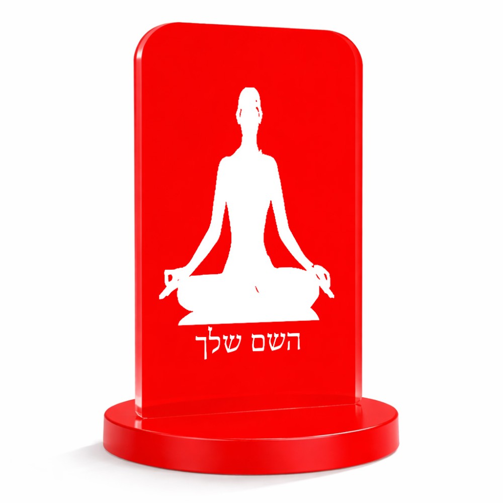 סטנד תמונה מעוצב בעיצוב אישי עם השם שלך בעיצוב אימון יוגה גודל 6 × 10 ס"מ