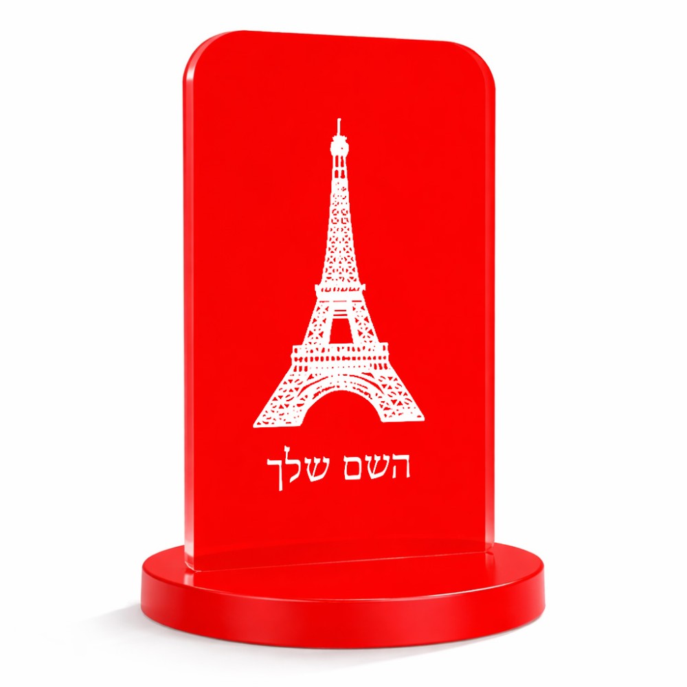 סטנד תמונה מעוצב בעיצוב אישי עם השם שלך בעיצוב מגדל אייפל גודל 6 × 10 ס"מ
