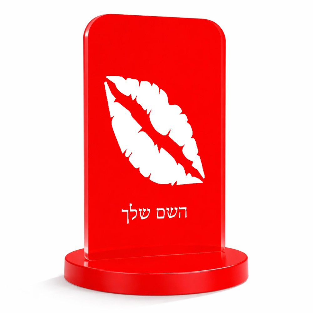 סטנד תמונה מעוצב בעיצוב אישי עם השם שלך בעיצוב שפתיים - נשיקה גודל 6 × 10 ס"מ