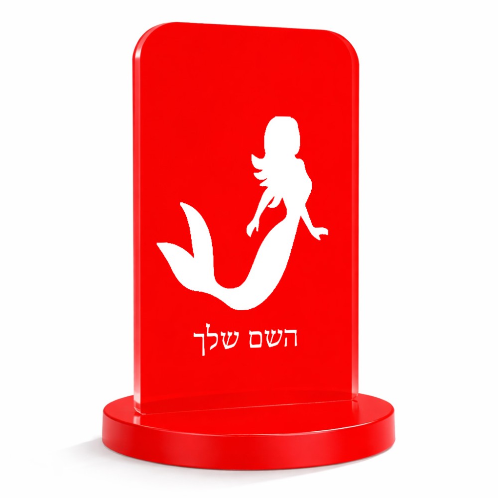 סטנד תמונה מעוצב בעיצוב אישי עם השם שלך בעיצוב בתולת ים - אישה גודל 6 × 10 ס"מ