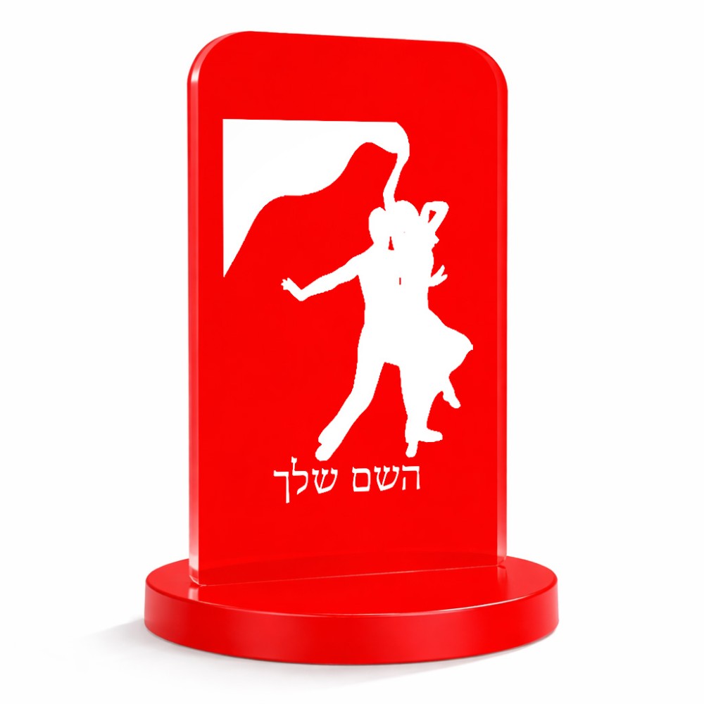 סטנד תמונה מעוצב בעיצוב אישי עם השם שלך בעיצוב אישה רוקדת עם גבר גודל 6 × 10 ס"מ