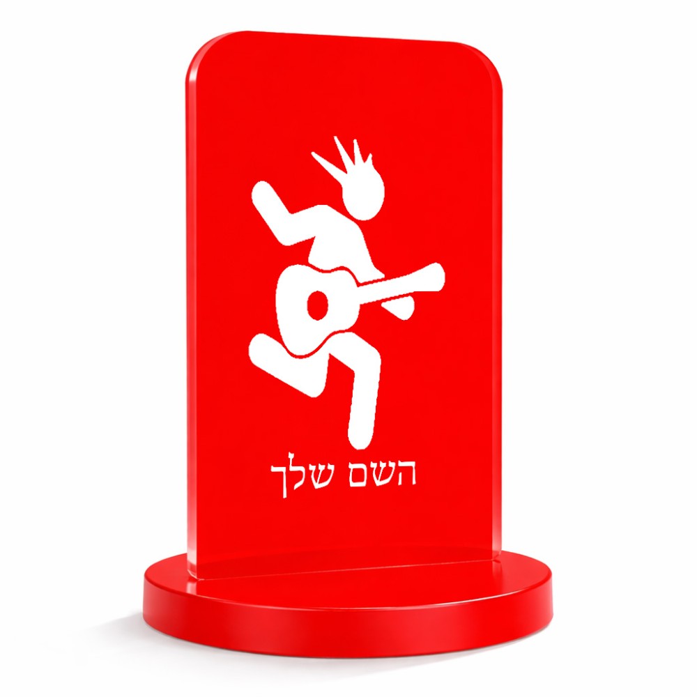 סטנד תמונה מעוצב בעיצוב אישי עם השם שלך בעיצוב נגן גיטרה גודל 6 × 10 ס"מ