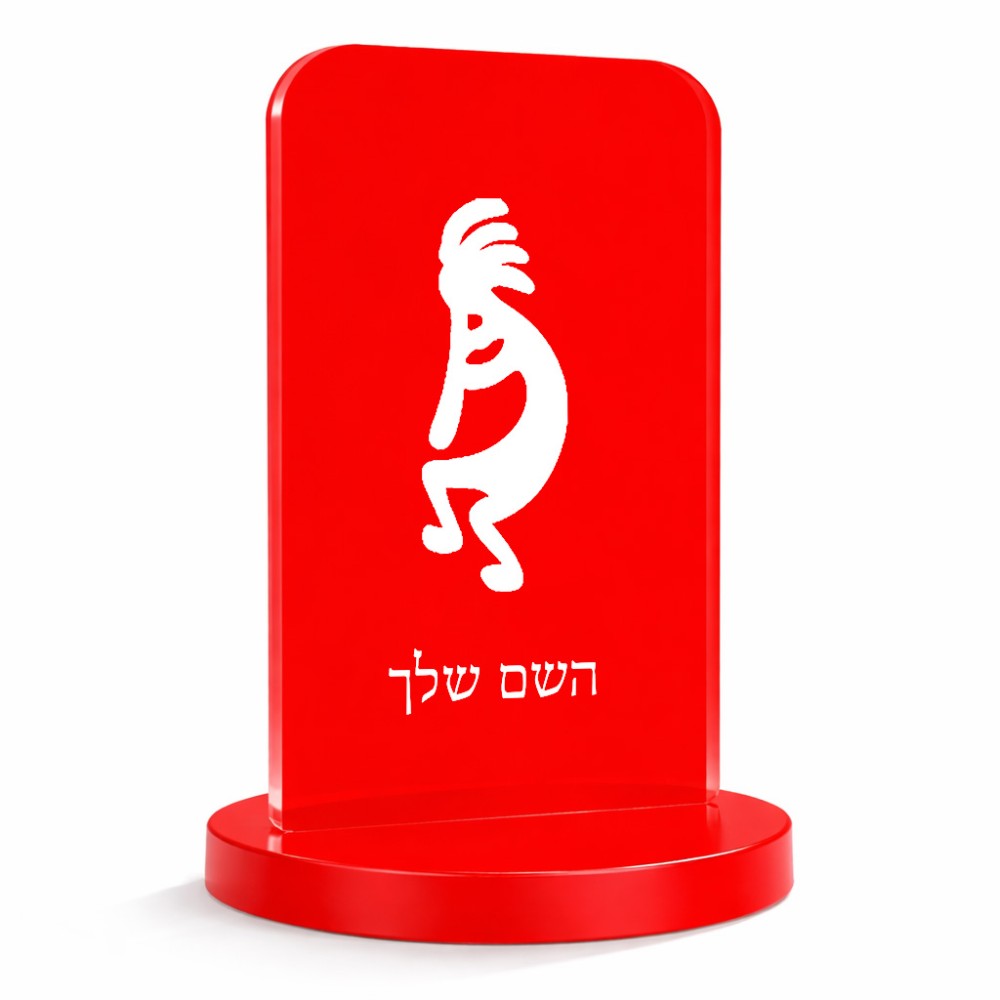 סטנד תמונה מעוצב בעיצוב אישי עם השם שלך בעיצוב קוקופלי גודל 6 × 10 ס"מ