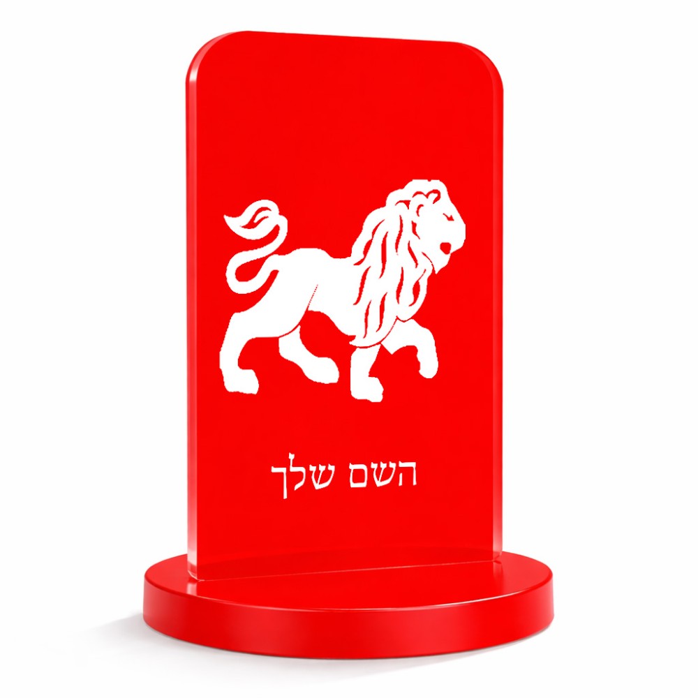 סטנד תמונה מעוצב בעיצוב אישי עם השם שלך בעיצוב מזלות - אריה גודל 6 × 10 ס"מ