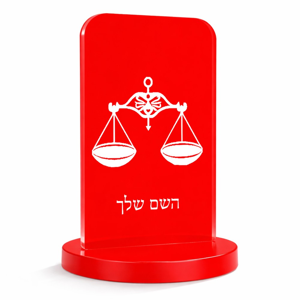סטנד תמונה מעוצב בעיצוב אישי עם השם שלך בעיצוב מזלות - מאזניים גודל 6 × 10 ס"מ