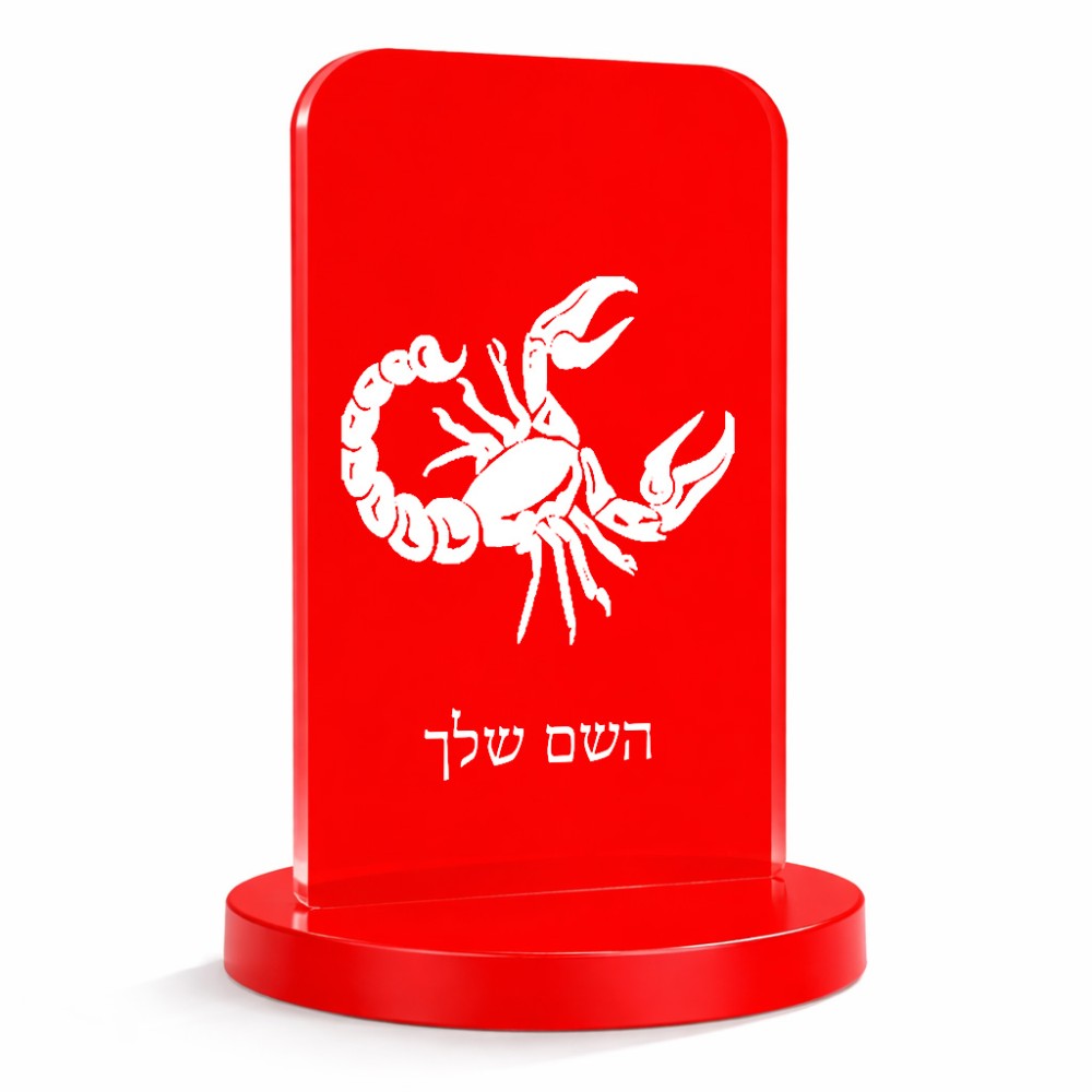 סטנד תמונה מעוצב בעיצוב אישי עם השם שלך בעיצוב מזלות - עקרב גודל 6 × 10 ס"מ