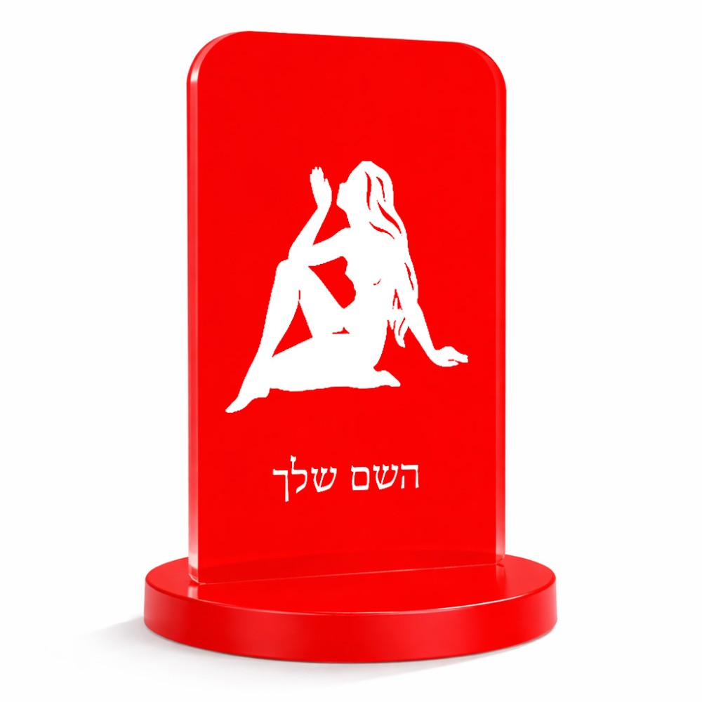 סטנד תמונה מעוצב בעיצוב אישי עם השם שלך בעיצוב מזלות - בתולה גודל 6 × 10 ס"מ