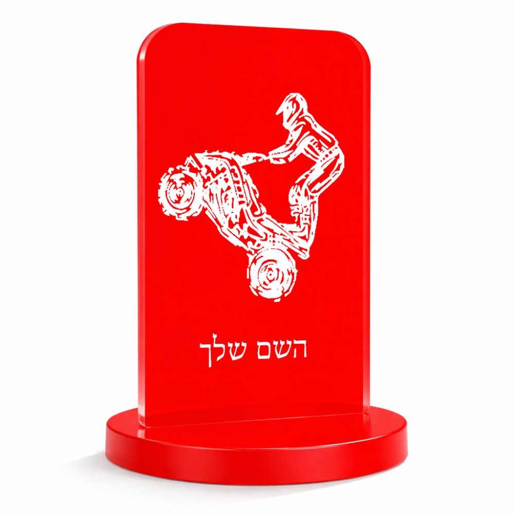 סטנד תמונה מעוצב בעיצוב אישי עם השם שלך בעיצוב רוכב טרקטורונים גודל 6 × 10 ס"מ