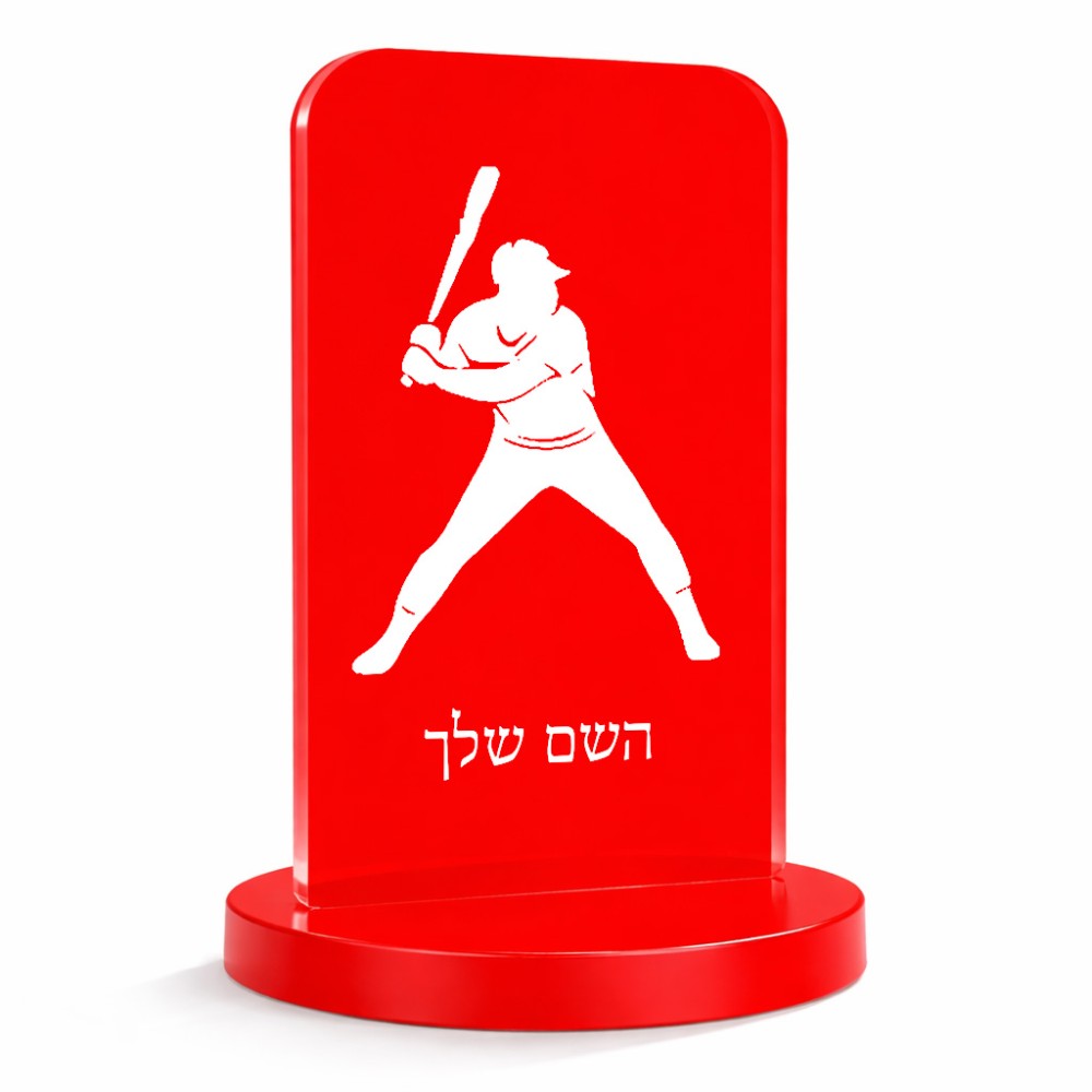 סטנד תמונה מעוצב בעיצוב אישי עם השם שלך בעיצוב שחקן בייסבול גודל 6 × 10 ס"מ