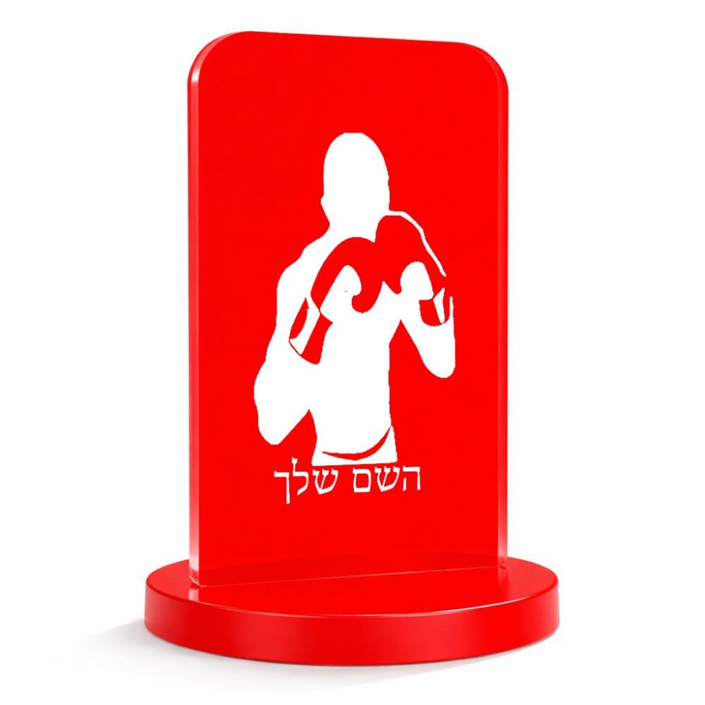 סטנד תמונה מעוצב בעיצוב אישי עם השם שלך בעיצוב אגרוף גודל 6 × 10 ס"מ