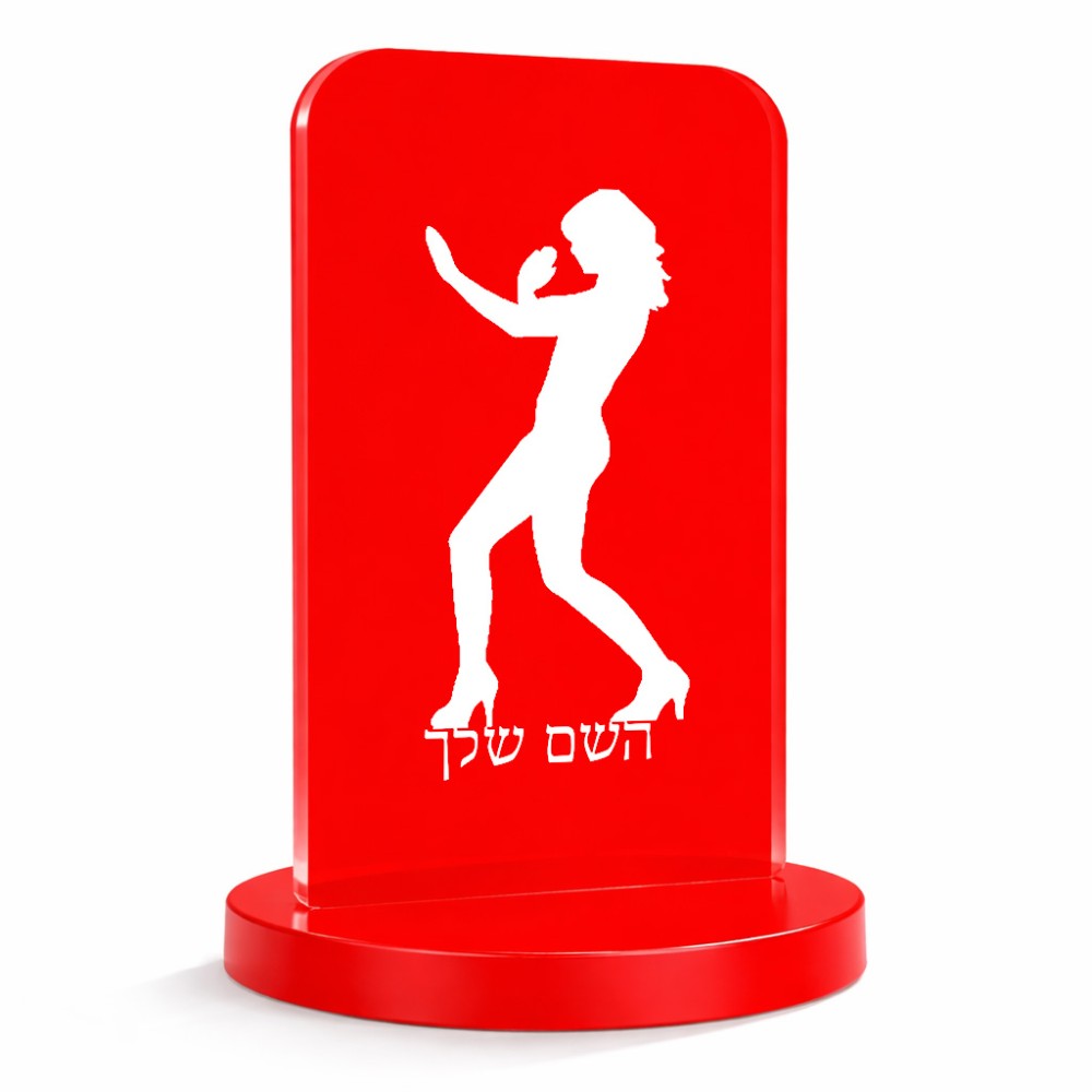 סטנד תמונה מעוצב בעיצוב אישי עם השם שלך בעיצוב אישה מגוננת גודל 6 × 10 ס"מ