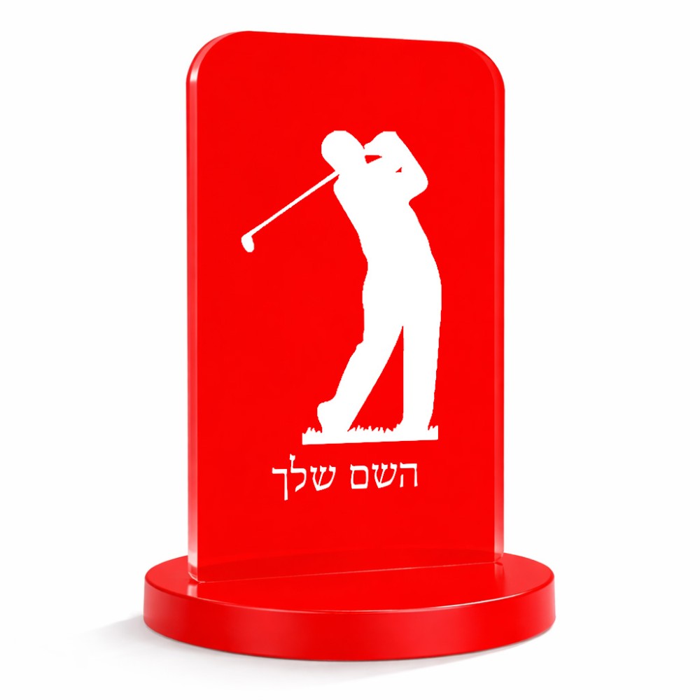 סטנד תמונה מעוצב בעיצוב אישי עם השם שלך בעיצוב שחקן גולף גודל 6 × 10 ס"מ
