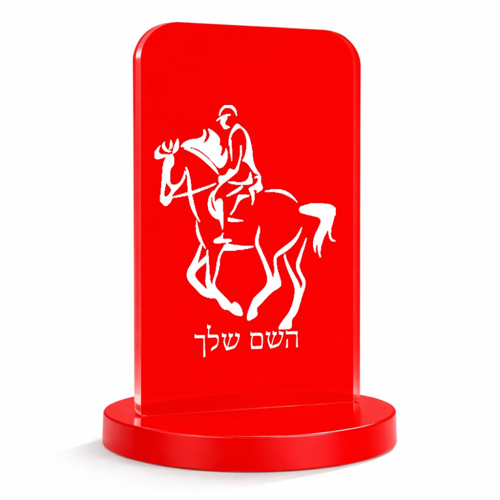 סטנד תמונה מעוצב בעיצוב אישי עם השם שלך בעיצוב רוכב סוסים 2 גודל 6 × 10 ס"מ