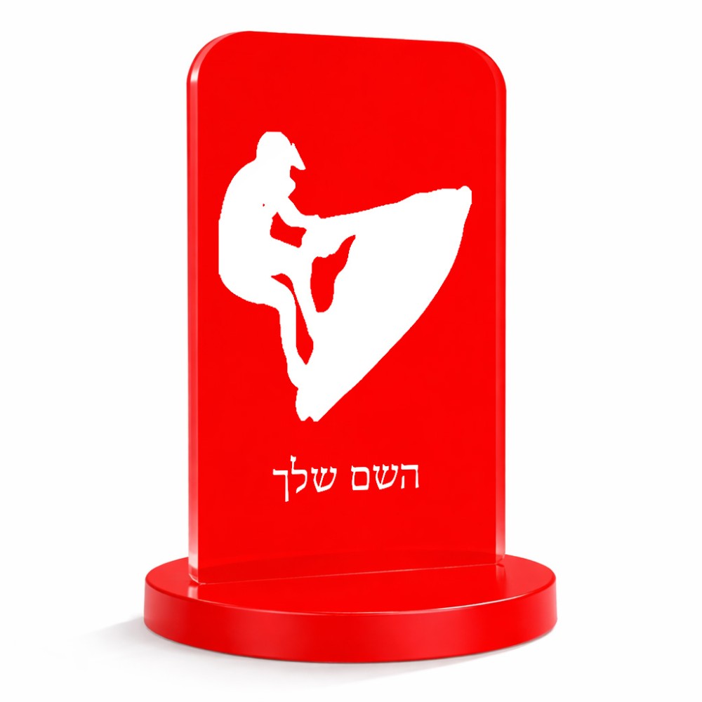 סטנד תמונה מעוצב בעיצוב אישי עם השם שלך בעיצוב אופנוע ים גודל 6 × 10 ס"מ