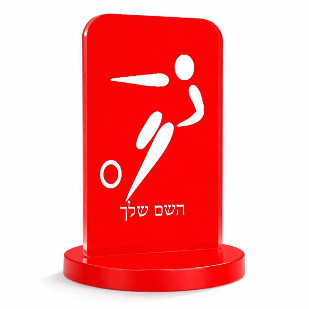 סטנד תמונה מעוצב בעיצוב אישי עם השם שלך בעיצוב כדורגל אולימפי גודל 6 × 10 ס"מ