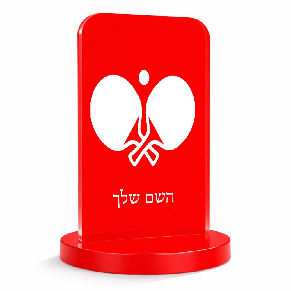 סטנד תמונה מעוצב בעיצוב אישי עם השם שלך בעיצוב פינג פונג גודל 6 × 10 ס"מ