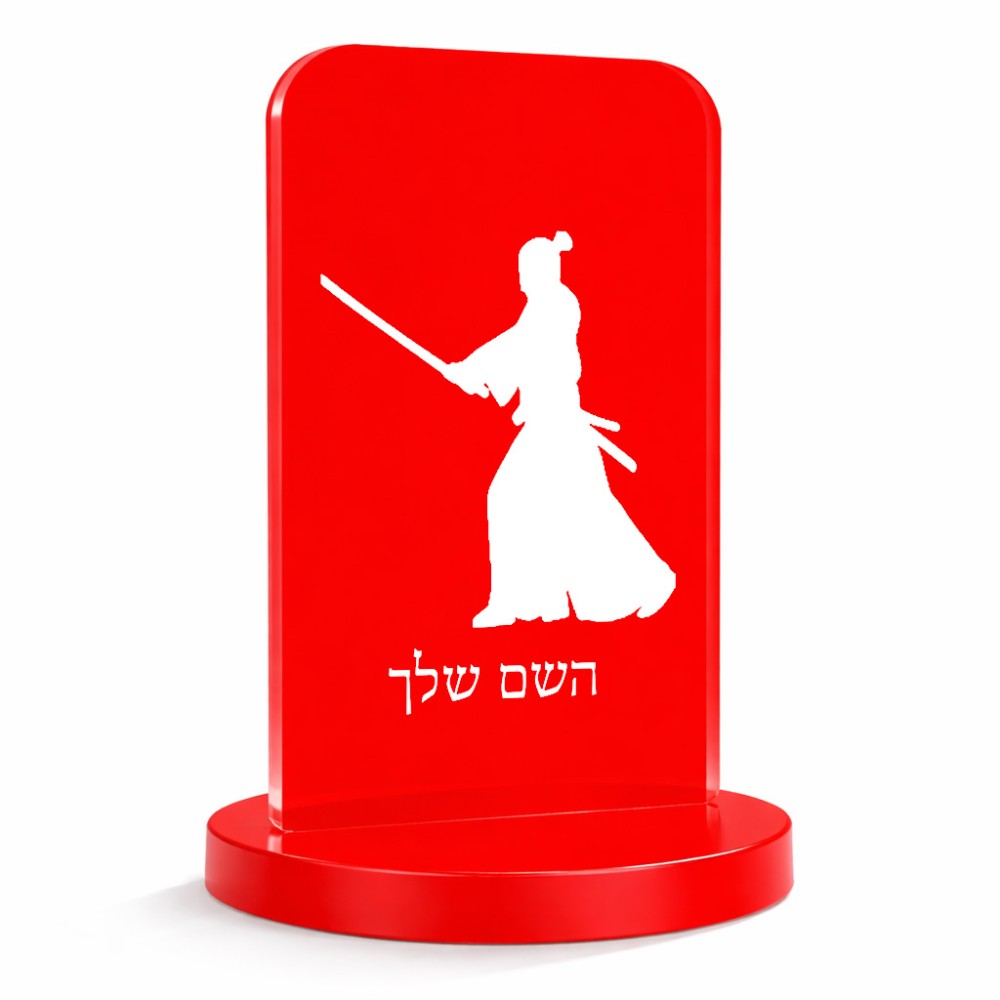 סטנד תמונה מעוצב בעיצוב אישי עם השם שלך בעיצוב סמוראי גודל 6 × 10 ס"מ