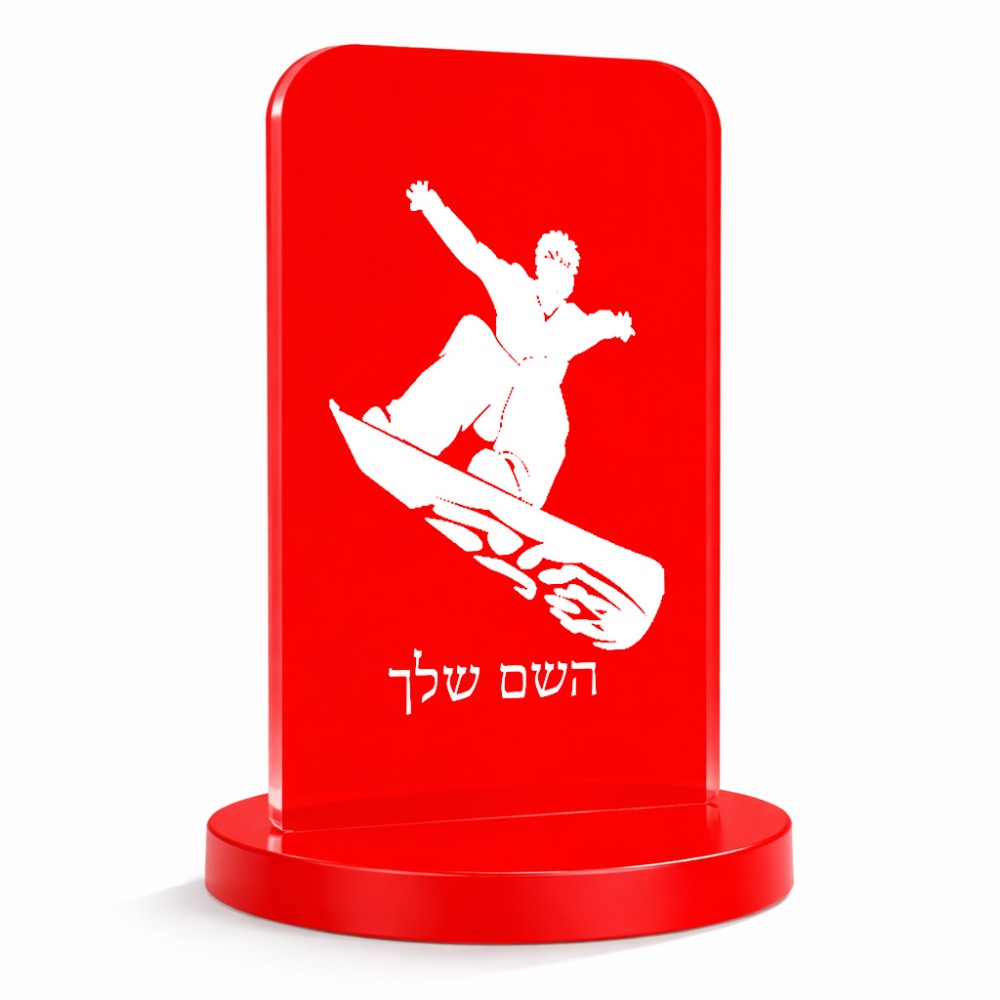 סטנד תמונה מעוצב בעיצוב אישי עם השם שלך בעיצוב סנובורדיסט גודל 6 × 10 ס"מ