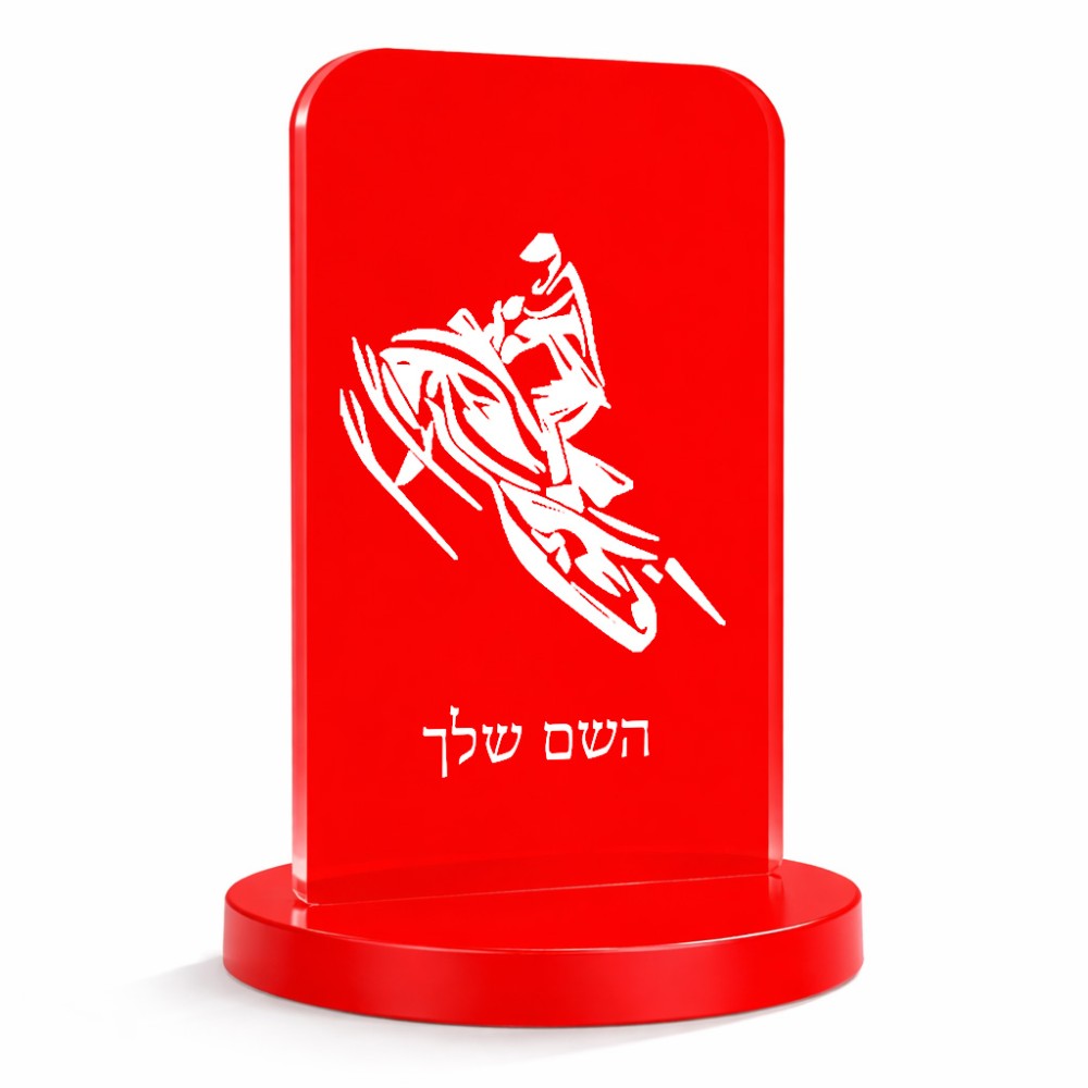סטנד תמונה מעוצב בעיצוב אישי עם השם שלך בעיצוב אופנוע שלג גודל 6 × 10 ס"מ