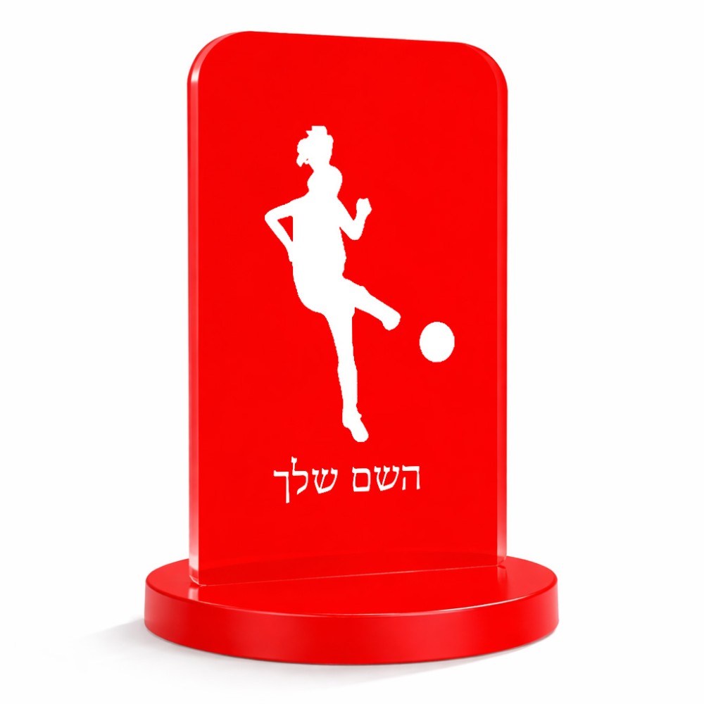 סטנד תמונה מעוצב בעיצוב אישי עם השם שלך בעיצוב שחקנית כדורגל - אישה גודל 6 × 10 ס"מ