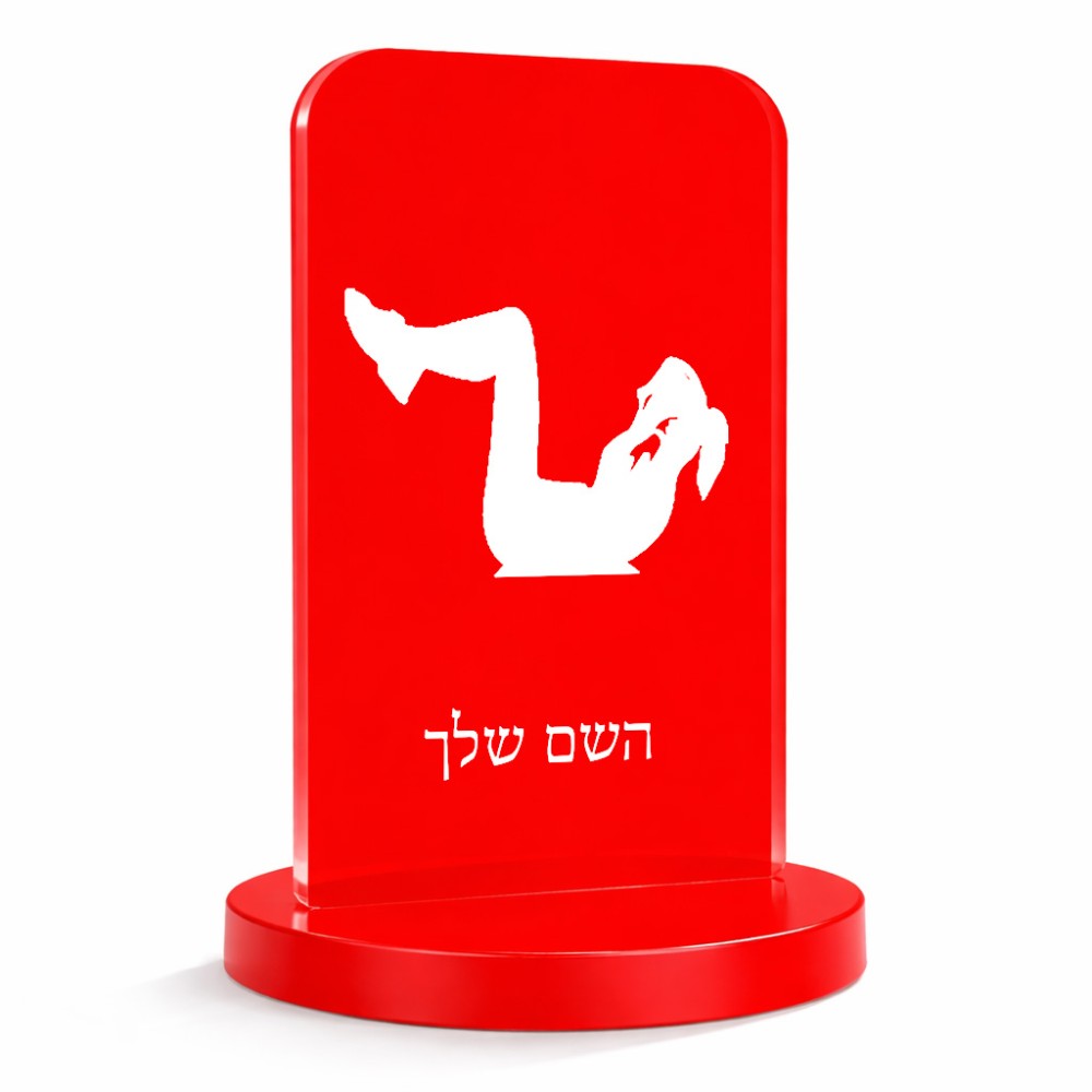 סטנד תמונה מעוצב בעיצוב אישי עם השם שלך בעיצוב אישה מתאמנת גודל 6 × 10 ס"מ