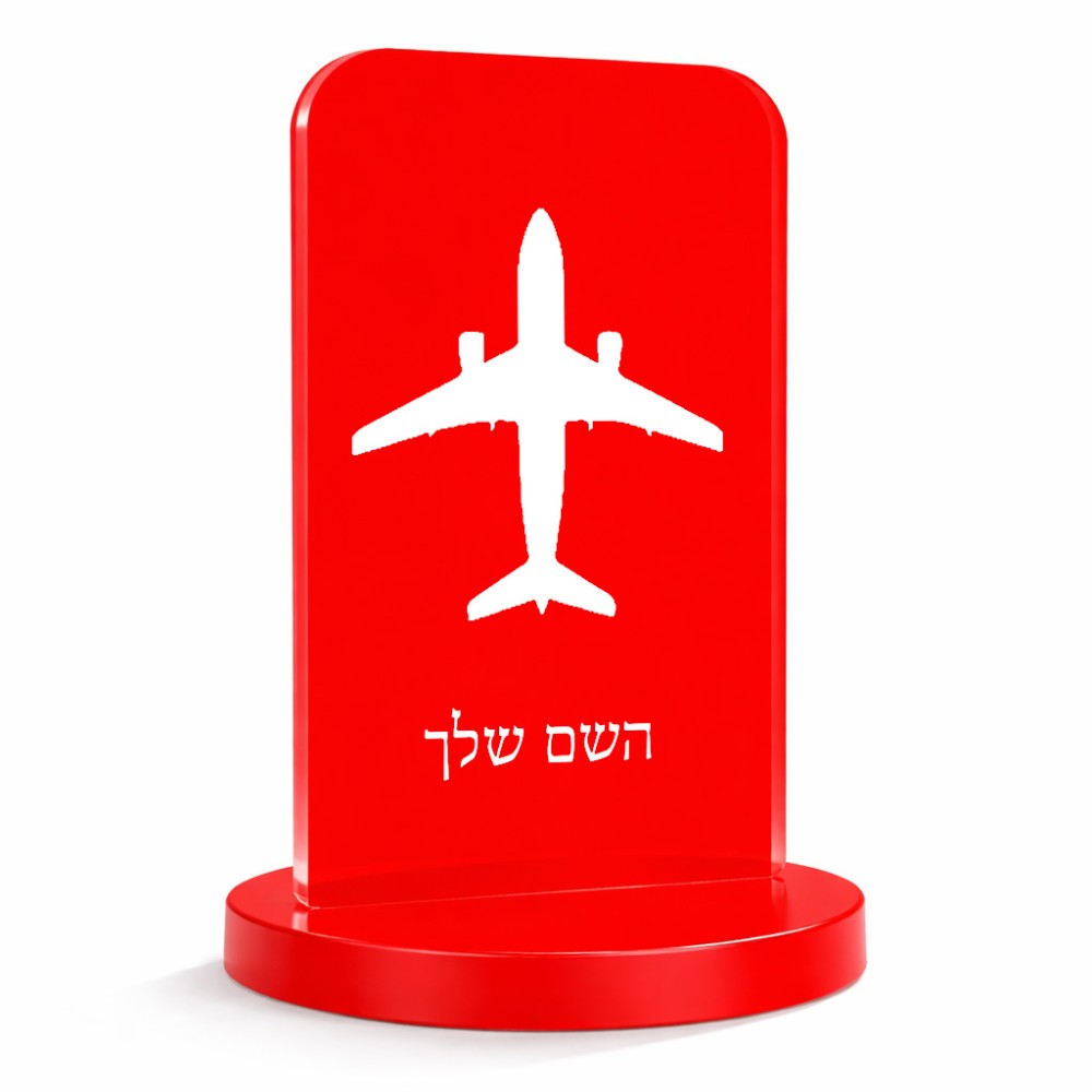 סטנד תמונה מעוצב בעיצוב אישי עם השם שלך בעיצוב טייס - טייס גודל 6 × 10 ס"מ