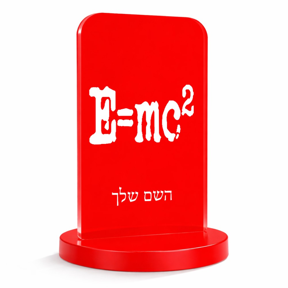 סטנד תמונה מעוצב בעיצוב אישי עם השם שלך בעיצוב נוסחת אלברט איינשטיין גודל 6 × 10 ס"מ