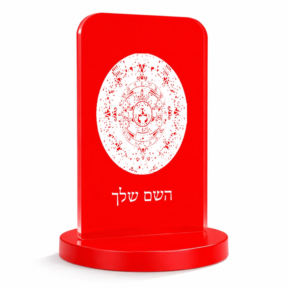 סטנד תמונה מעוצב בעיצוב אישי עם השם שלך בעיצוב לוח שנה אצטקי של המאיה גודל 6 × 10 ס"מ